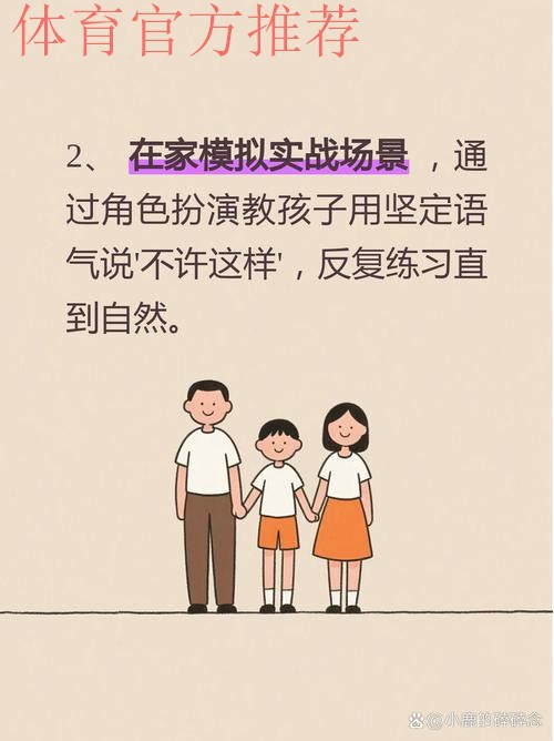 成为法尔考的小兄弟 首批万达希望之星茁壮成长