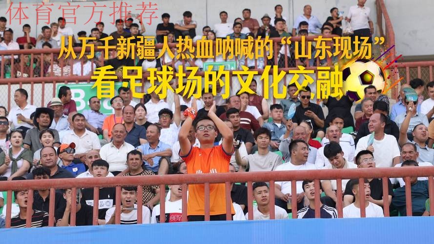 国家发展改革委会同相关部门赴新疆、山东等14地开展足球规划落实情况督查工作