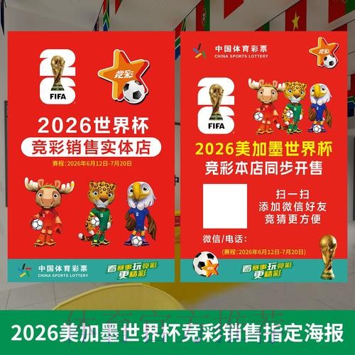 获取世界杯投注最新入口地址指南 获取世界杯投注最新入口地址指南